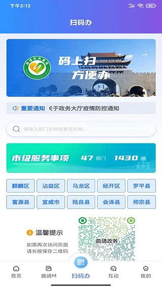 截图3