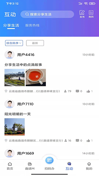 截图4